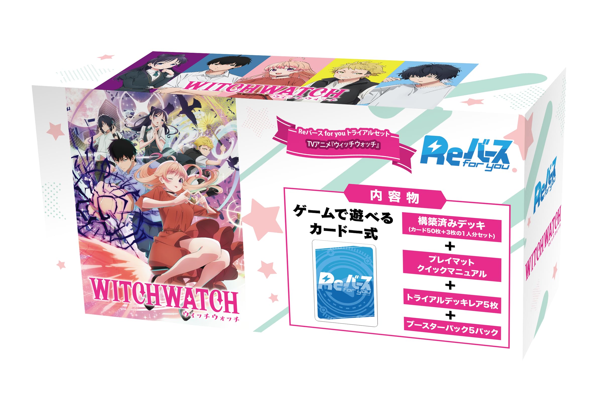 お*☆様 Reバース for you ウィッチウォッチ トライアルセット 12個 Reバース for youよりトライアルセット＆ブースターパックTV